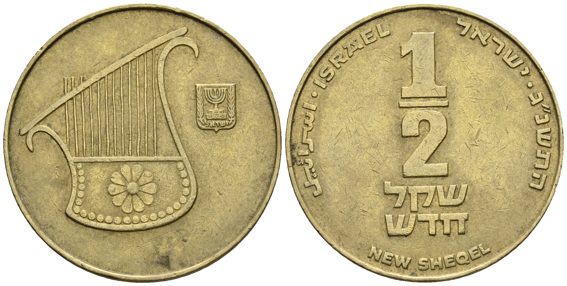 Израиль 1/2 шекеля 1993 JE 5753 KM 159 алюминиевая бронза 177-615