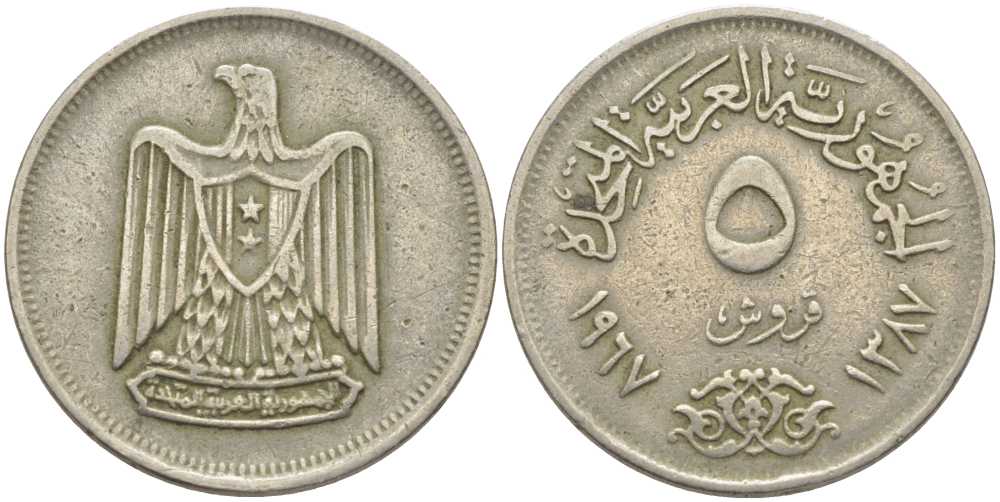 ЕГИПЕТ 5 ПИАСТРОВ 1967 ГОД 1387, ОРЕЛ С ЩИТОМ НА ГРУДИ KM 412 медно-никель 117-331