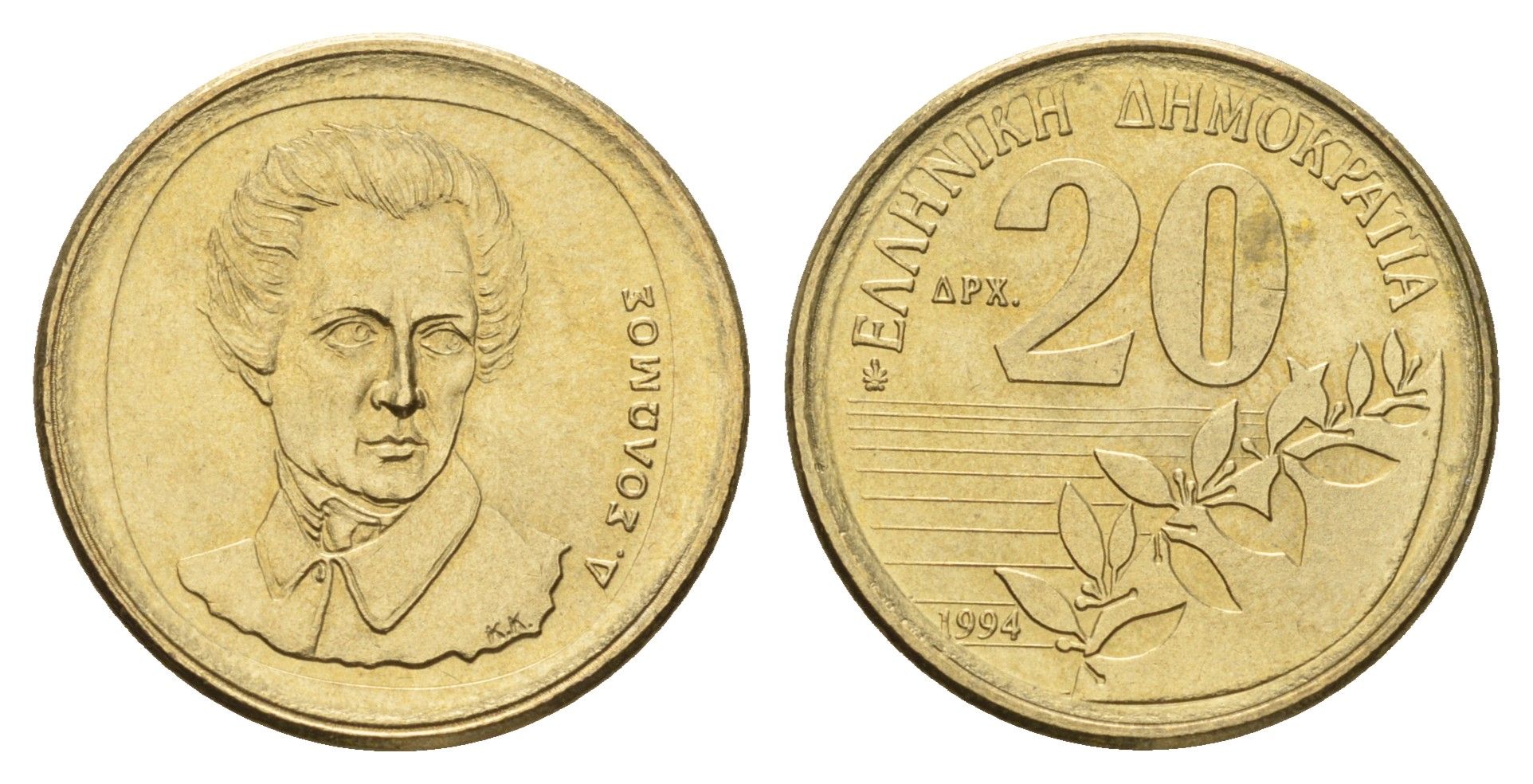 Греция 20 драхм 1994 Дионисиос Соломос KM 154 алюминиевая бронза UNC 4670-336