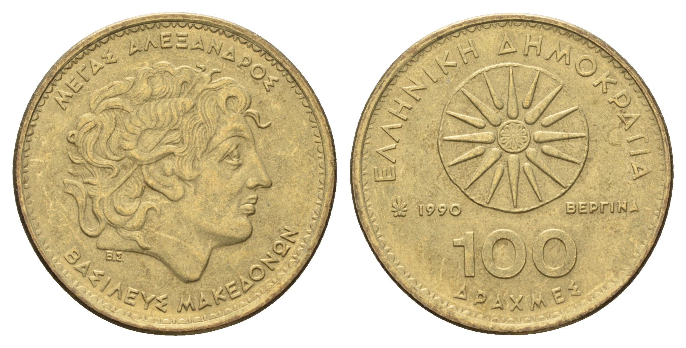 Греция 100 драхм 1990 Александр Македонский KM 159 алюминиевая бронза 4670-417