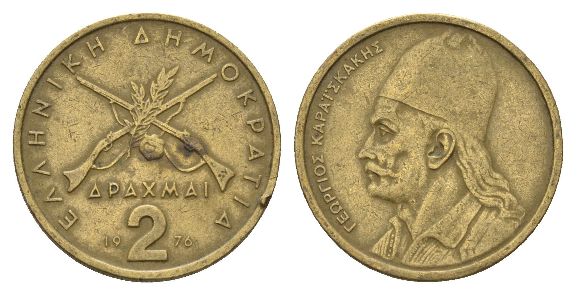 Греция 2 драхмы 1976 Георгиос Караискакис KM 117 никель латунь 4707-426
