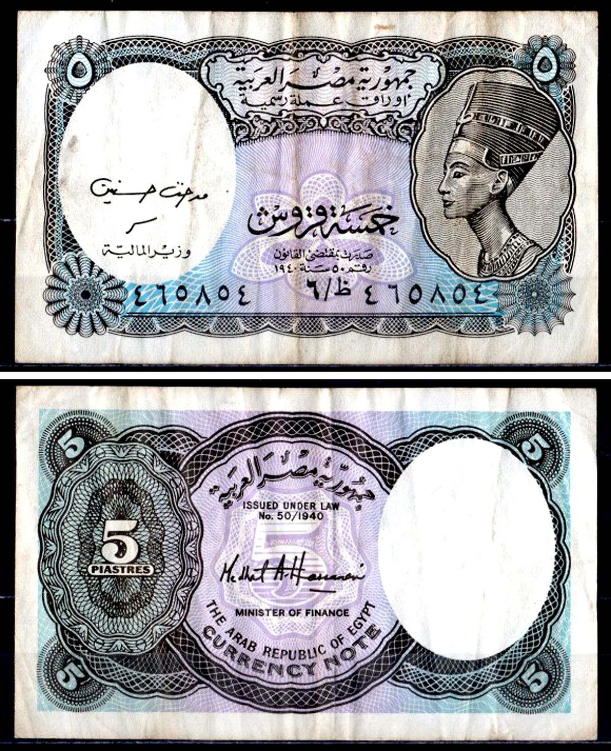 Египет 5 пиастров 2002 Pick 190 Ab (1) бумага 7147-22-2-1