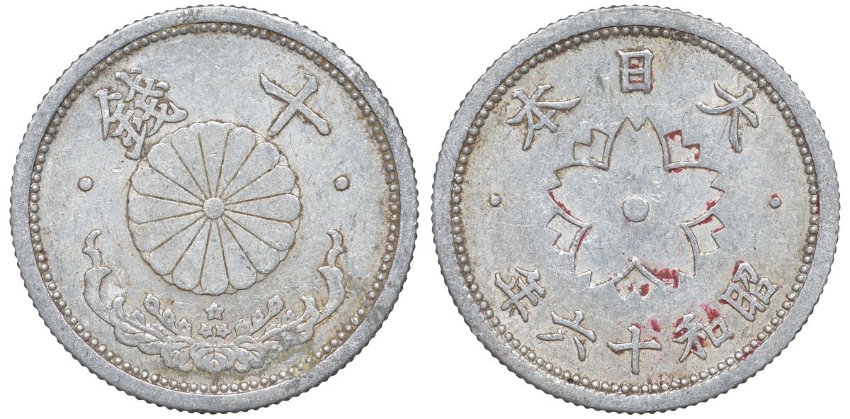 Япония 10 сен 1941 Год 16 Y 61.1 алюминий 4132-744