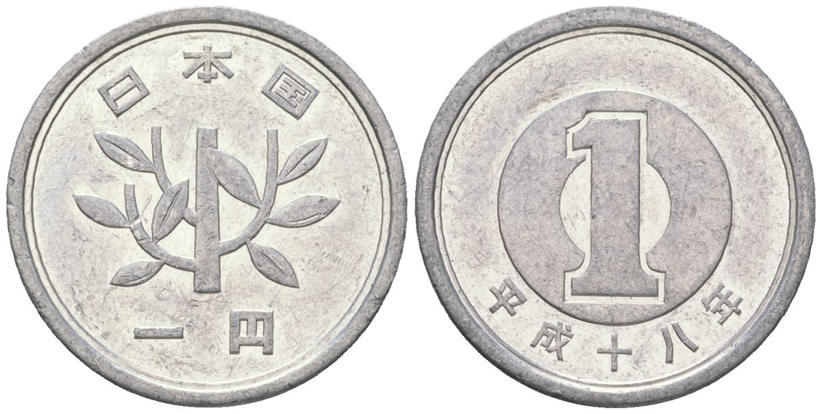 Япония 1 йена 2006 18 год Акихито (Хэйсэй) (1989 - 2019) Y 95 алюминий 4172-145