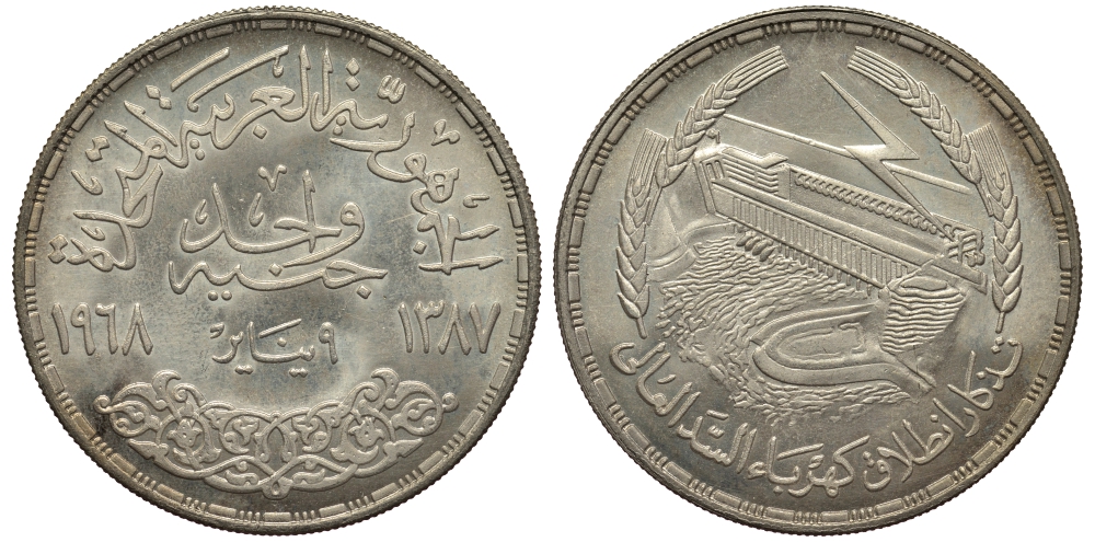 Египет 1 фунт 1968 АН1387, Асуанский гидроузел на реке Нил, ГЭС, плотина KM 415 серебро UNC 1530-742