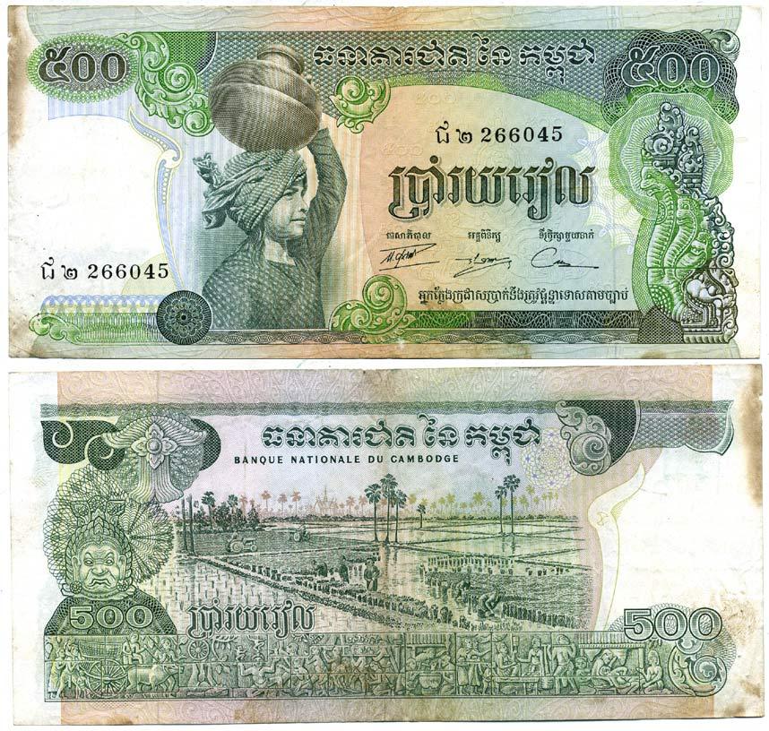 КАМБОДЖА 500 РИЭЛЕЙ 1974 ПОДПИСЬ 14 Pick 16а бумага 7217-83-1