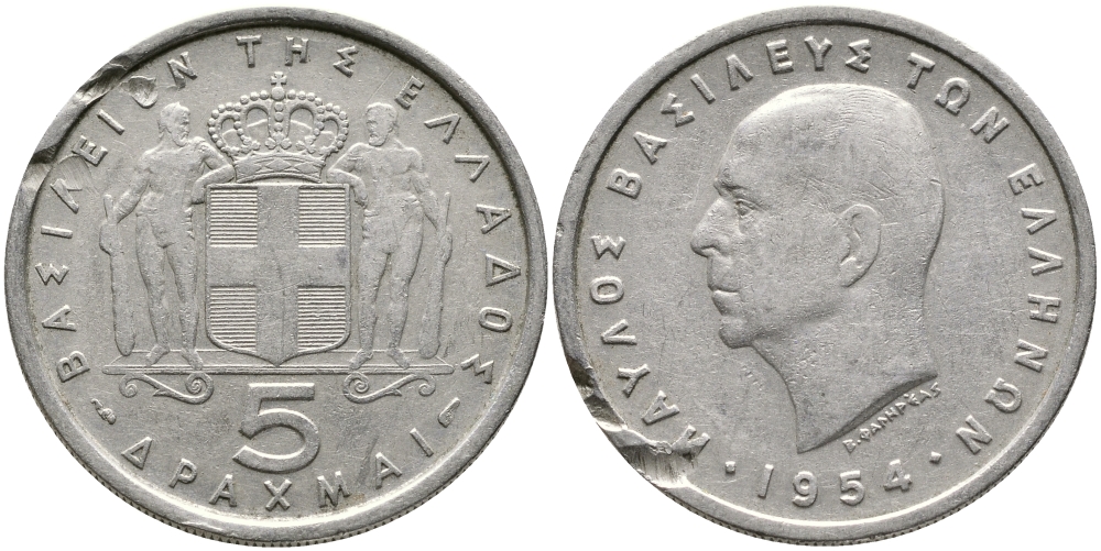 Греция 5 драхм 1954 Павел I (1947-1964) KM 83 медно-никель 32-125