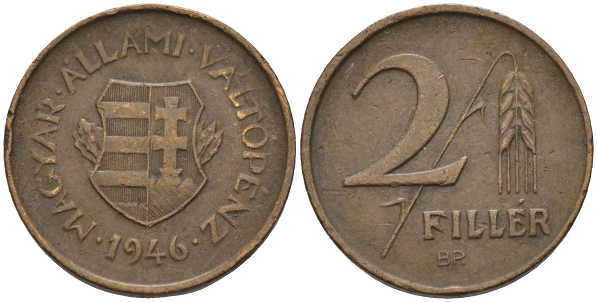 Венгрия 2 филлера 1946 ВР, первая республика (1946-1948) KM 529 латунь 4585-167