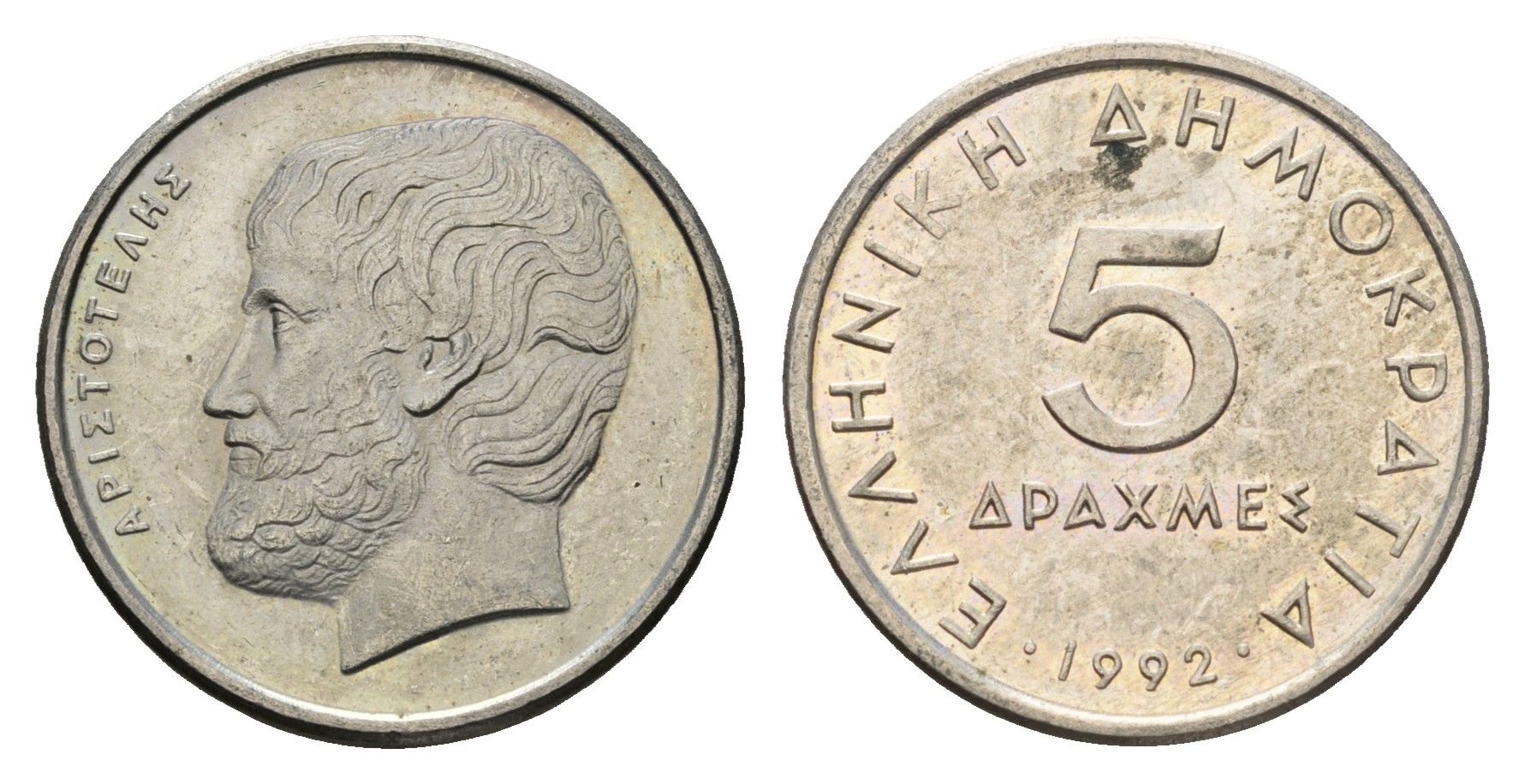 Греция 5 драхм 1992 Аристотель KM 131 медно-никель 4673-1027