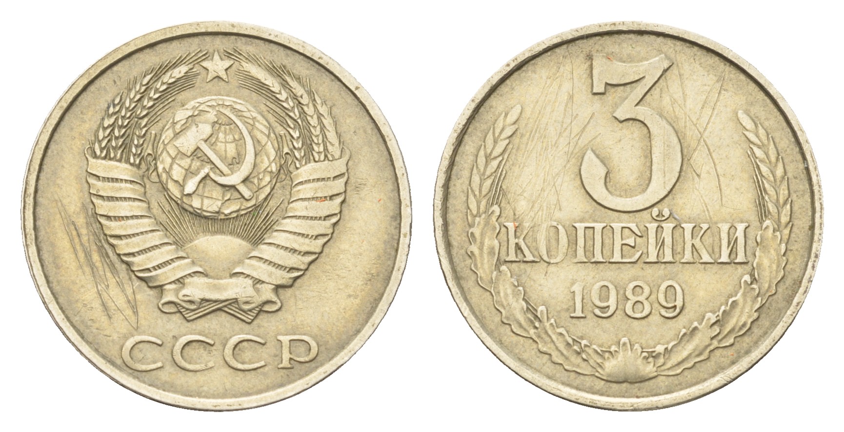 СССР 3 копейки 1989 Ошибочный чекан на медно-никелевой заготовке, 3,34 гр Федорин 062-ДМ, степень редкости Р-4, KM нет медно-никель    00-807-30