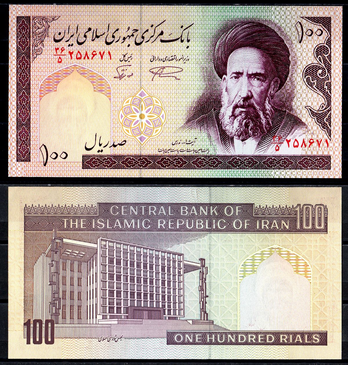 Иран 100 риал ND (1985-2005) Pick 140f (2) бумага UNC (пресс) 6278-58-2-1