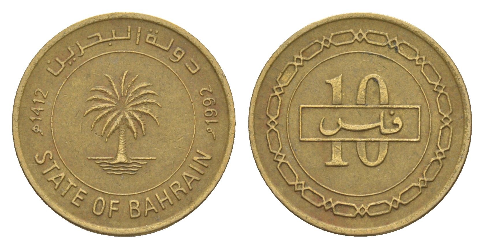 Бахрейн 10 филсов 1992 AH 1412 KM 17 латунь 4640-448