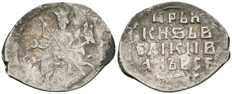 Русское Царство копейка 1547-1584 Иван IV Васильевич, Новгородский  монетный двор, 0,66 ГР ГиК №77 серебро 262-339