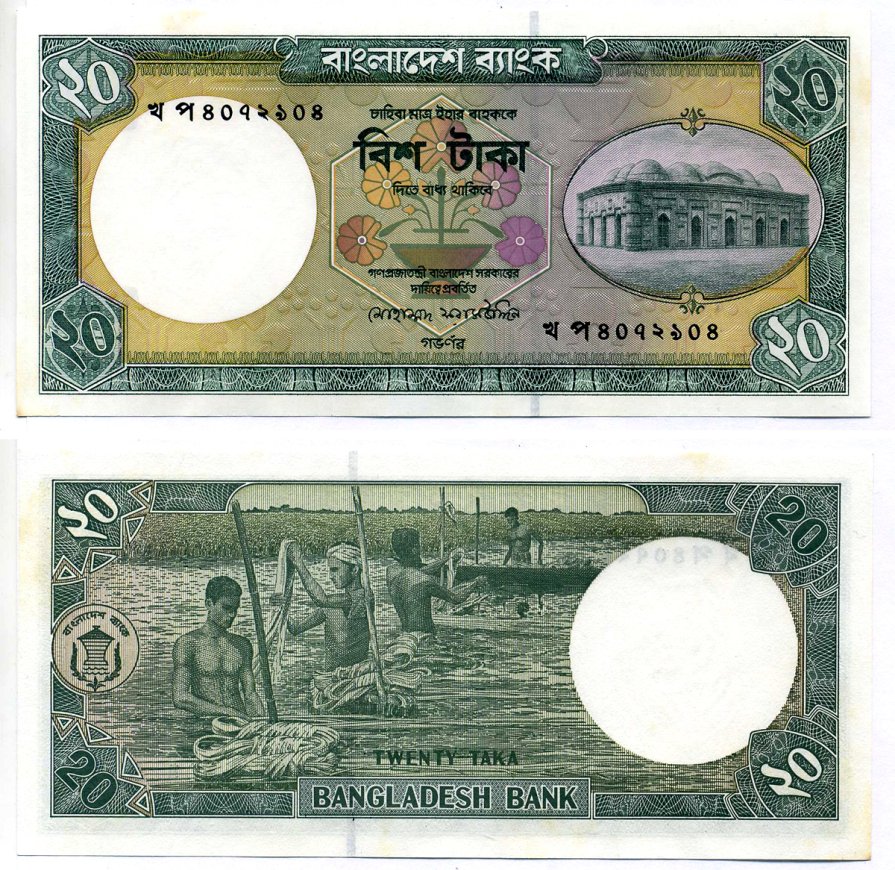 Бангладеш 20 така 2000 Mohammed Farashuddin (6-2000) Pick 27c  бумага  аUNC 6279-27-3-2