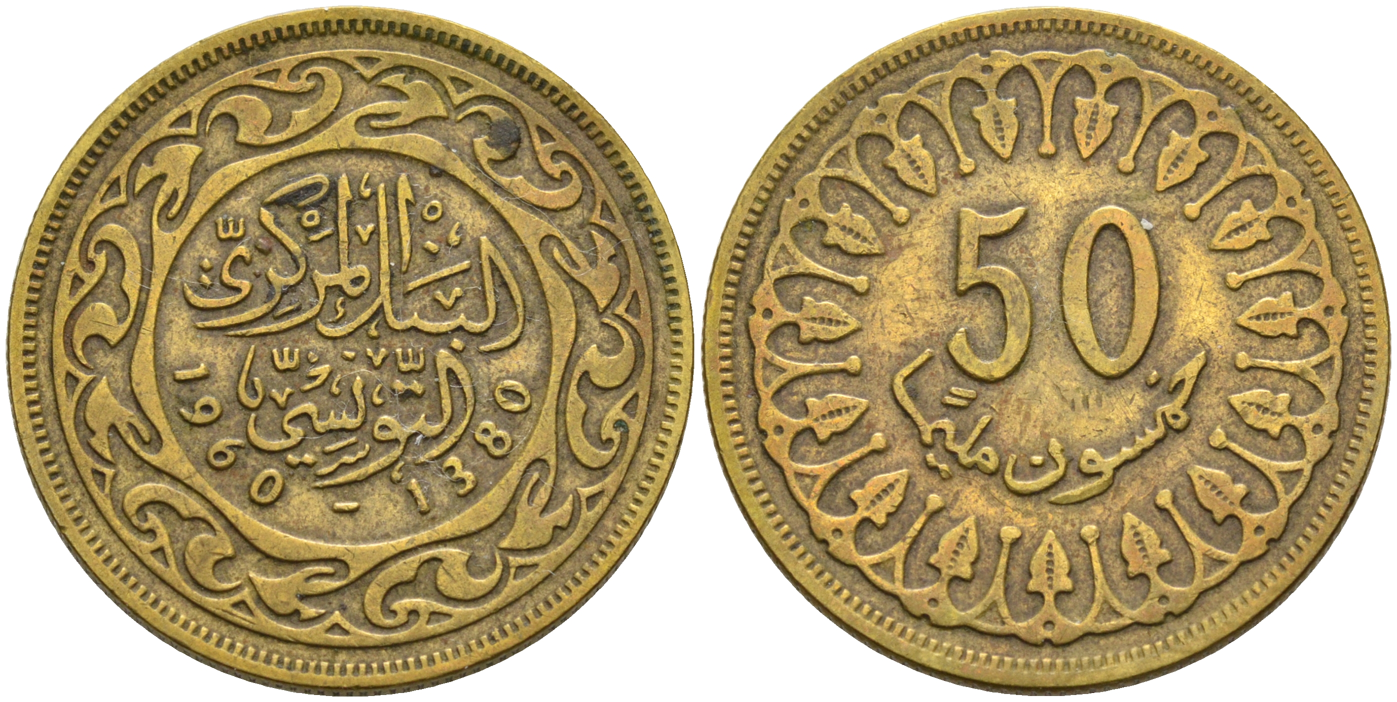 Тунис 50 миллимов 1960 АН1380, республика KM 308 латунь 4563-1222