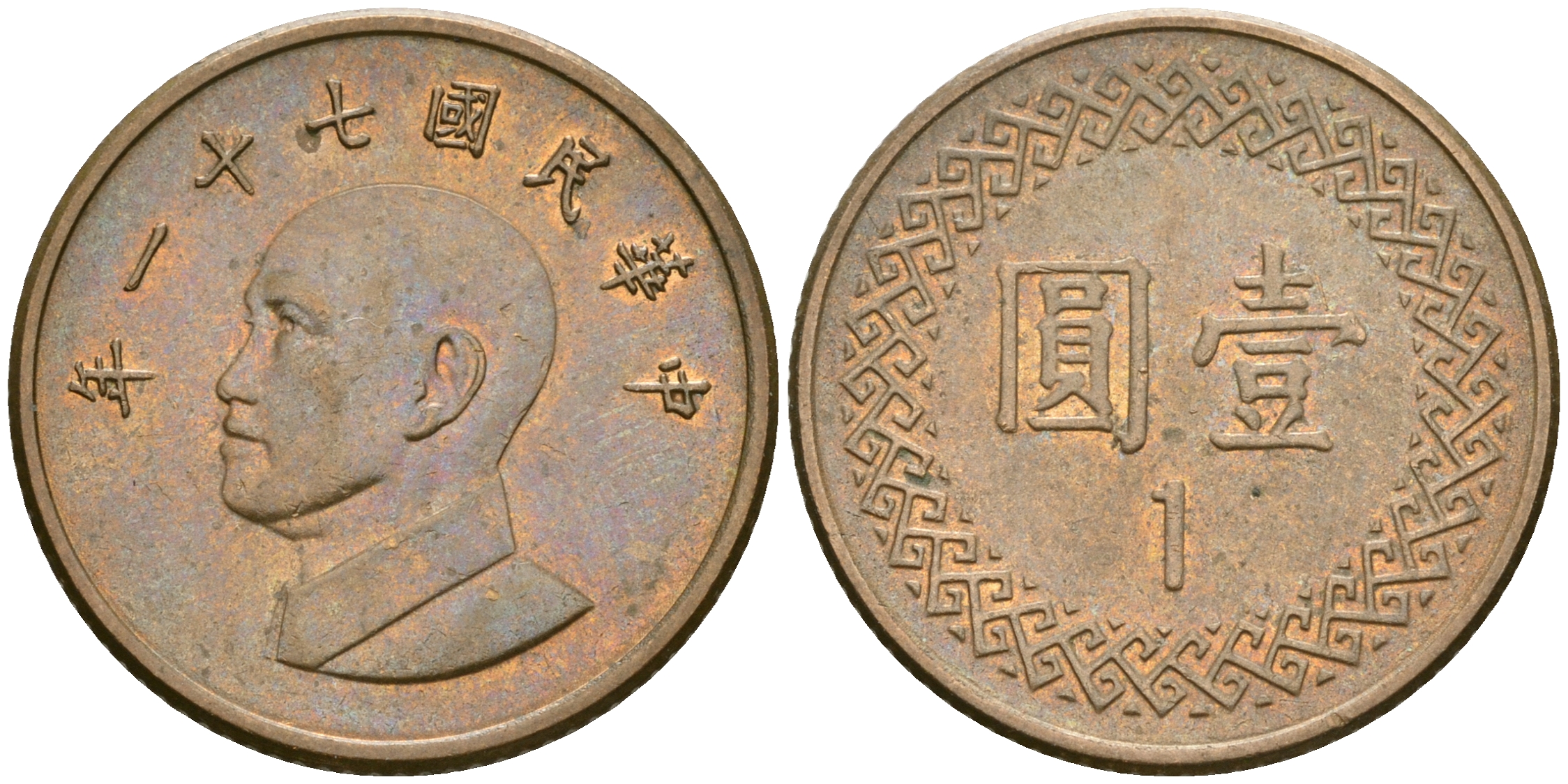 Тайвань 1 юань 1982 год 71, Чан Кайши KM 551 бронза 4364-3236