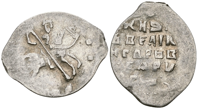 Великое Княжество Московское копейка 1535-1547 Иван IV Васильевич, Новгородский монетный двор, 0,66 гр. ГиК №75 серебро    262-323