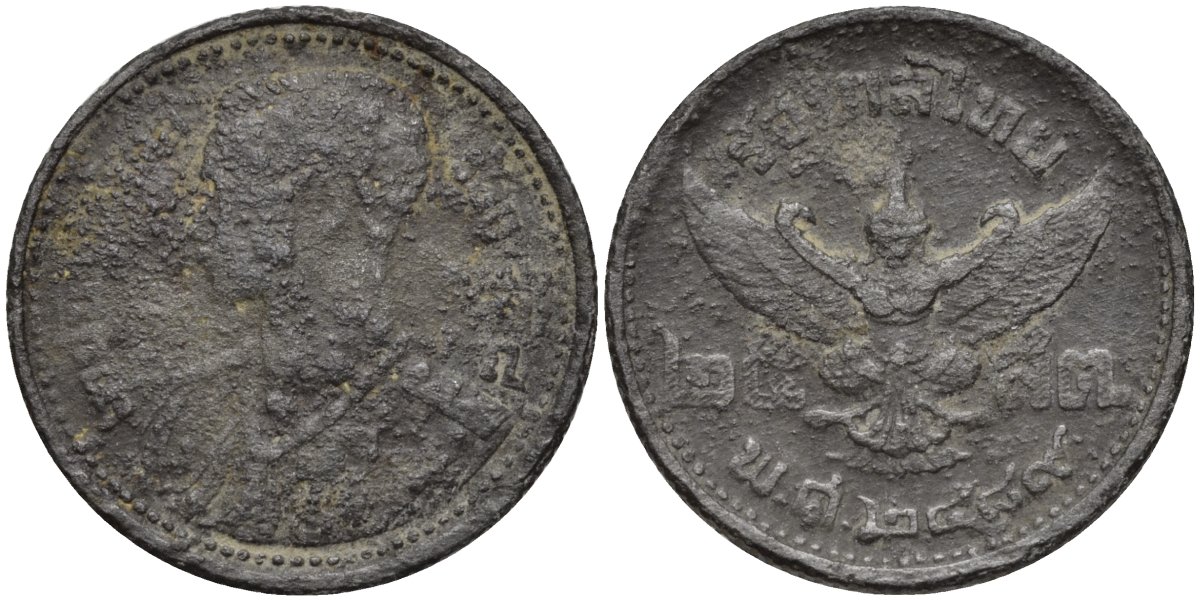 Таиланд 25 сатангов 1946 ВЕ2489 KM 70 олово 4116-1123