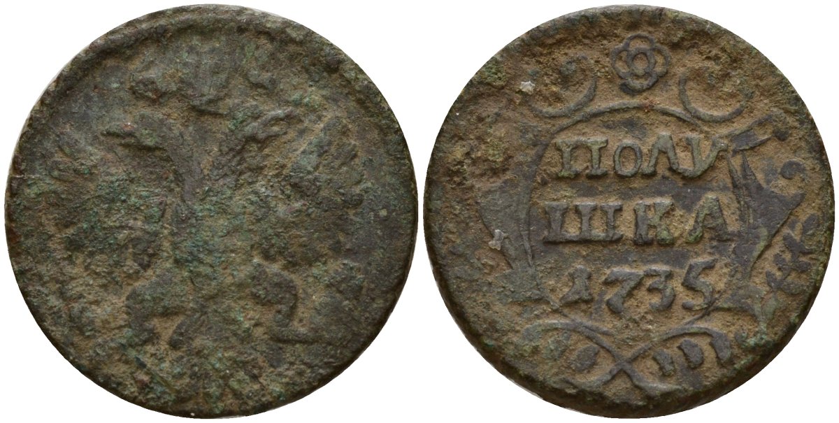 Россия полушка 1735 Анна Иоанновна (1730-1740) Биткин 343 медь 4158-542