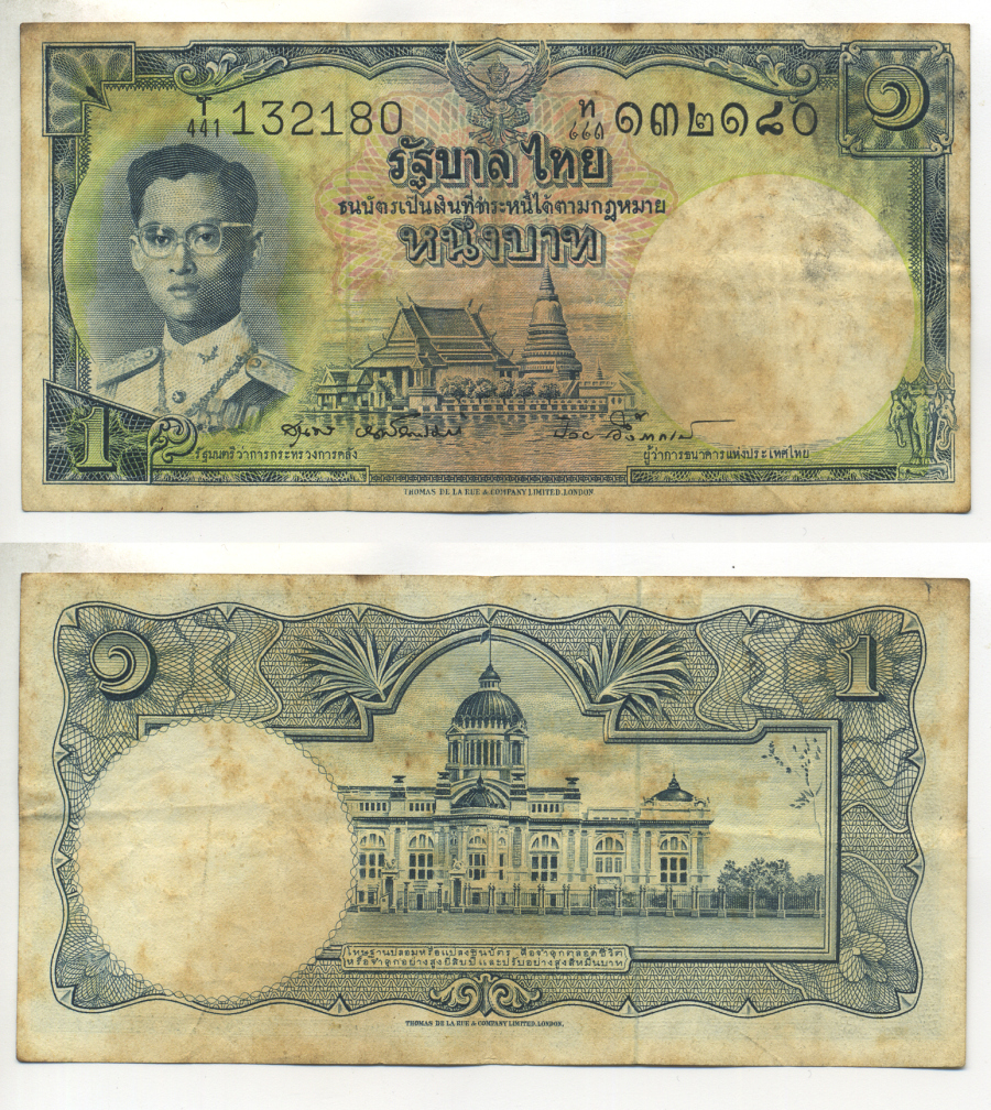 Таиланд 1 бат ND (1955) Король Рама IX, Пхра Патом Чеди, тронный зал Pick 74 d (5)  бумага   7222-41-3-1