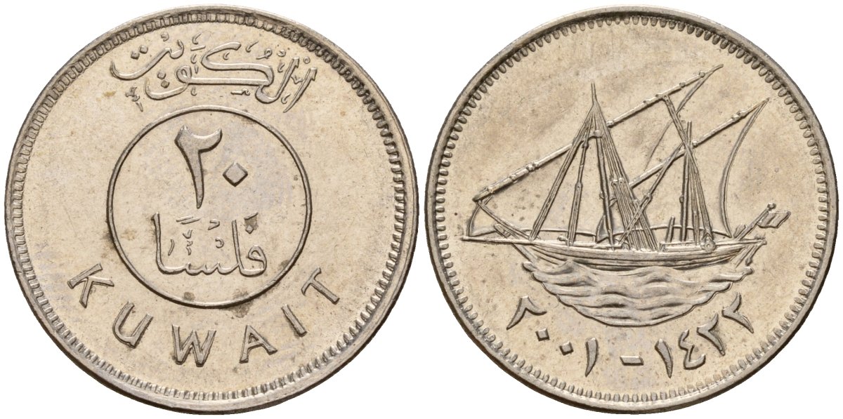 Кувейт 20 филсов 2001 AH 1421, парусник KM 12 медно-никель 4152-825