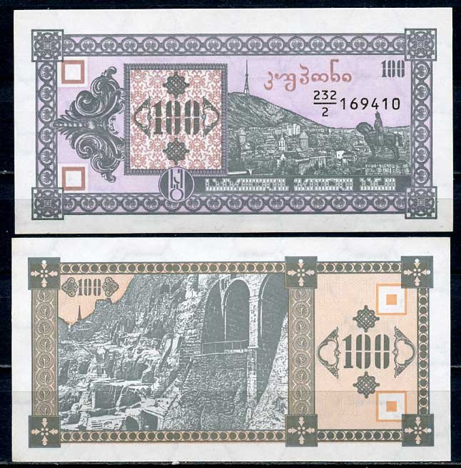 Грузия 100 купонов (лари) 1992 2-ой выпуск, в делителе 2 Pick 38, Сергеев 10 бумага UNC (пресс) 450-60-1-3