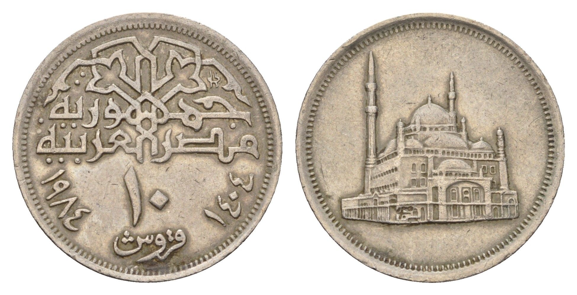 Египет 10 пиастров 1984 Мечеть Мухаммеда Али KM 556 медно-никель 4673-644