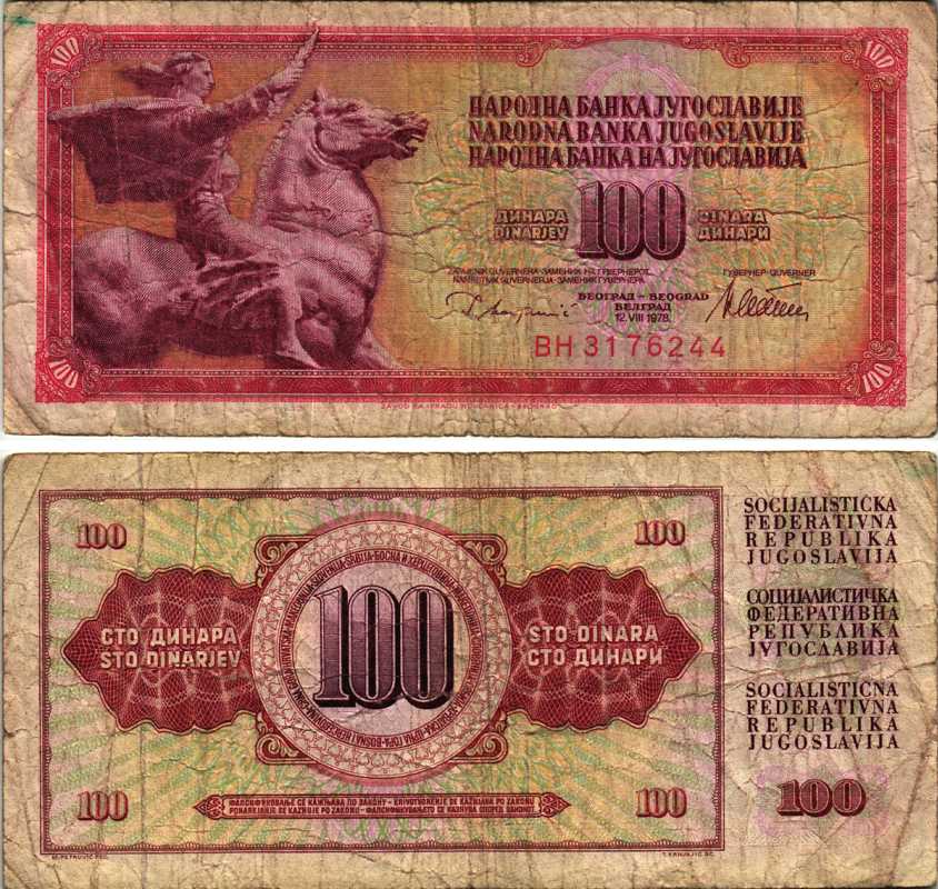 ЮГОСЛАВИЯ 100 ДИНАРОВ 1978 12 АВГУСТА 1978, ПОДПИСЬ 10, С ЗАЩИТНОЙ ПОЛОСОЙ Pick 90а бумага 7219-11-3-2
