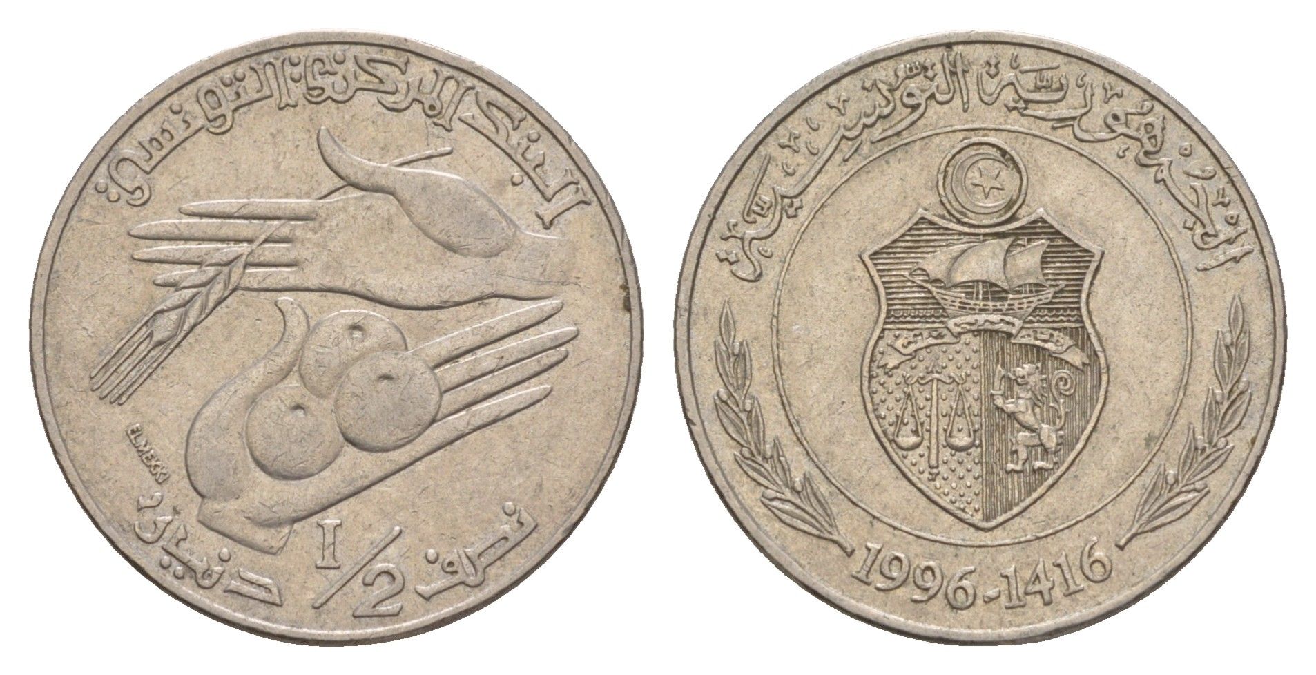 Тунис 1/2 динара 1996 AH 1416 KM 346 медно-никель 4656-817
