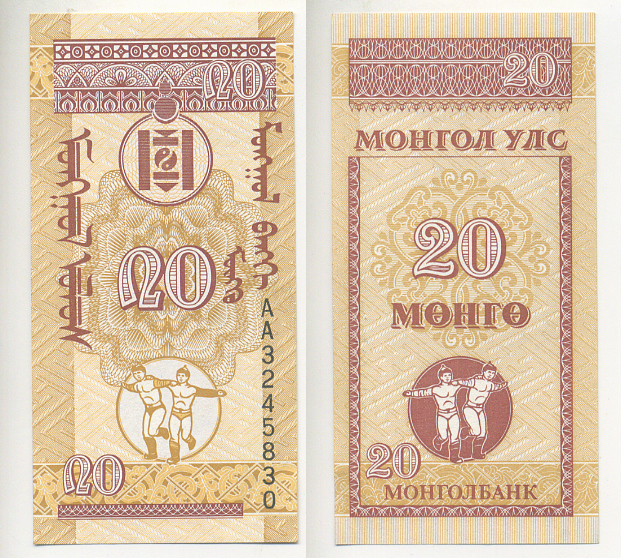 МОНГОЛИЯ 20 МОНГО 1993 Pick 50 бумага UNC (ПРЕСС) 7220-80-1