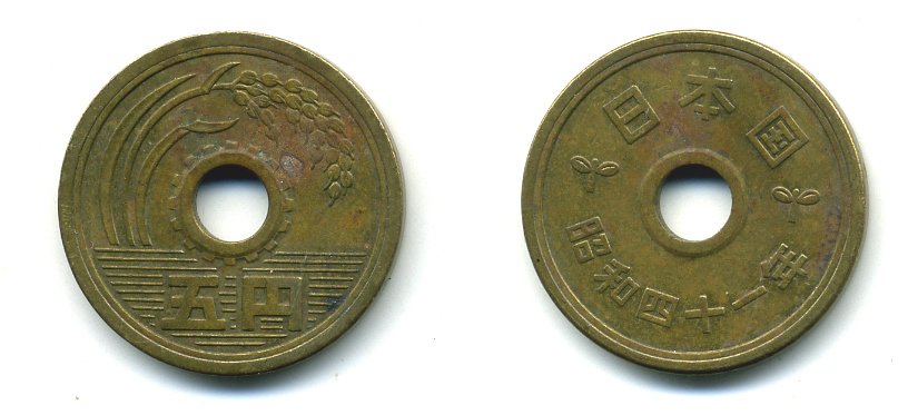 Япония 5 йен 1966 год 41 KM 72а латунь 4364-3122