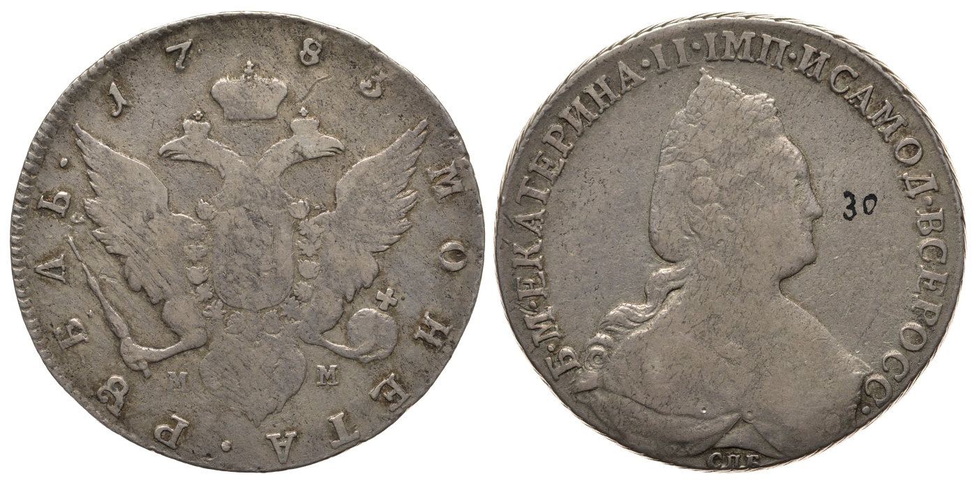 Россия 1 рубль 1783 СПБ-ММ, Екатерина II (1762-1796) Биткин 236 (R2) серебро 10-015-65