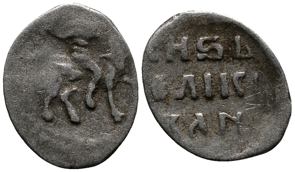 ВЕЛИКОЕ КНЯЖЕСТВО МОСКОВСКОЕ ДЕНГА 1535 - 1547 ИВАН IV ВАСИЛЬЕВИЧ, МОСКОВСКИЙ МОНЕТНЫЙ ДВОР, 0,35 ГР ГиК №46 серебро 262-747