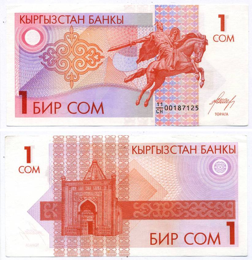 КИРГИЗИЯ 1 СОМОНИ 1993 Pick 4, Сергеев 4 бумага аUNC 6280-26-1-1