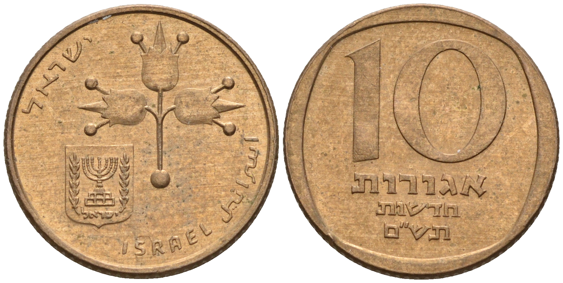 Израиль 10 новых агора 1980 JE 5740 KM 108 бронза    4160-1251