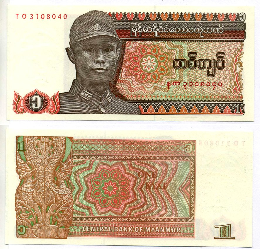 Мьянма 1 кьят 1990 генерал Аун Сан Pick 67 бумага UNC (пресс) 6289-34-3-1