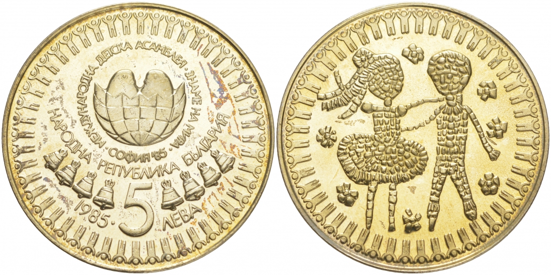 Болгария 5 левов 1985 третья международная детская ассамблея KM 151 медно-никель PROOF 00-00