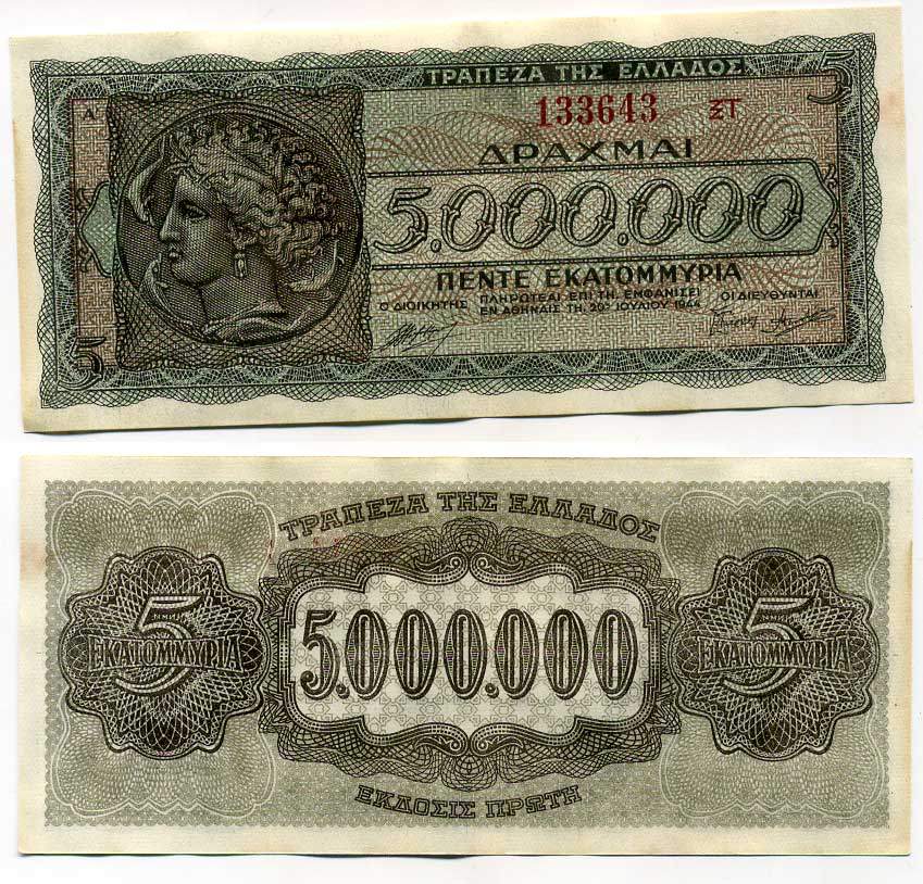 Греция 5000000 драхм 1944 Аретуса, инфляционный выпуск, SUFFIX LETTERS Pick 128b aUNC 445-36-3