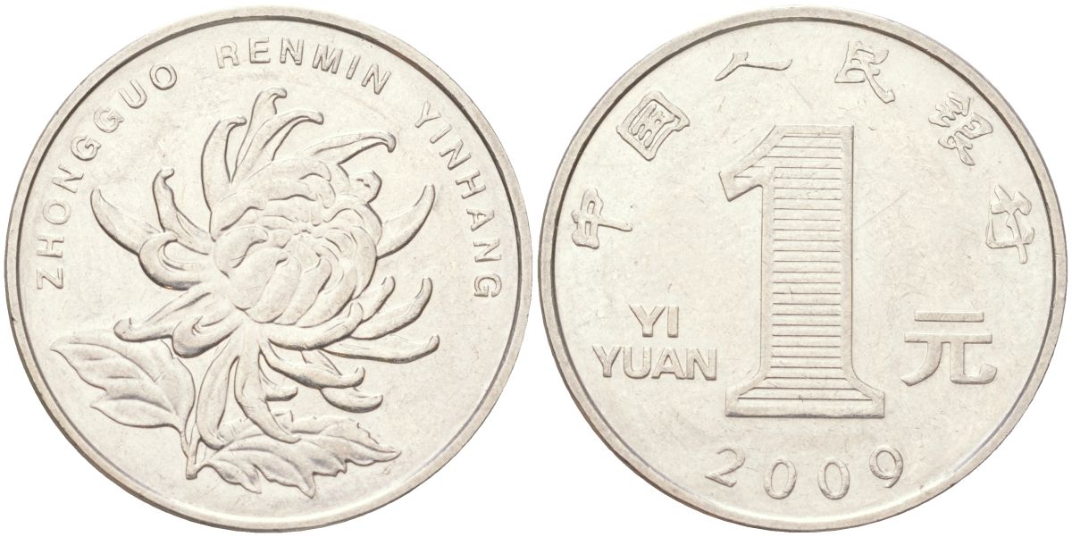 Китай 1 юань 2009 KM 1212 сталь плакированная никелем 4143-827