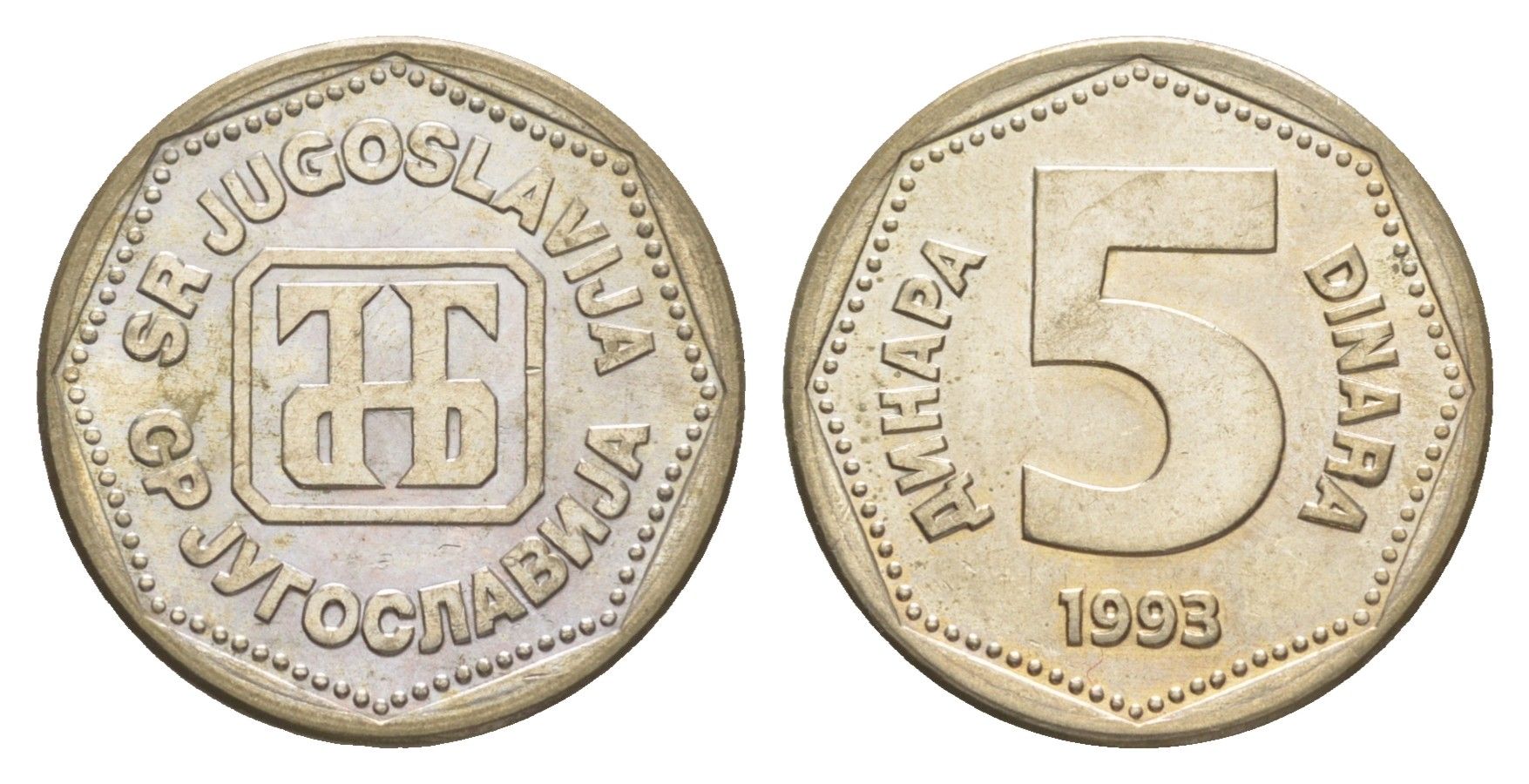 Югославия 5 динаров 1993 KM 156 медь цинк никель aUNC 4544-225