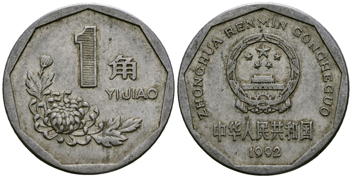 Китай 1 цзяо 1992 KM 335 алюминий 4167-652