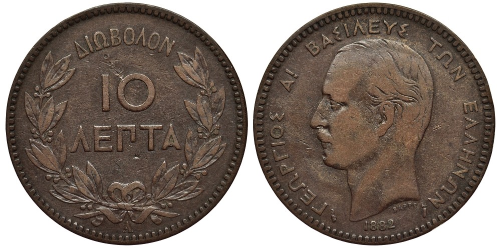ГРЕЦИЯ 10 ЛЕПТА 1882 А, КОРОЛЬ ГЕОРГ I (1863-1913) KM 55 медь 4536-715