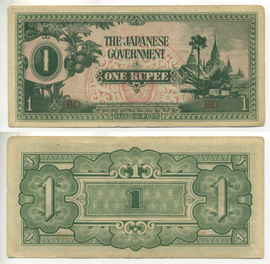 Бирма, Японская оккупация 1 рупия 1942 серия BD, широко расставлены Pick 14 b бумага 7222-37-3