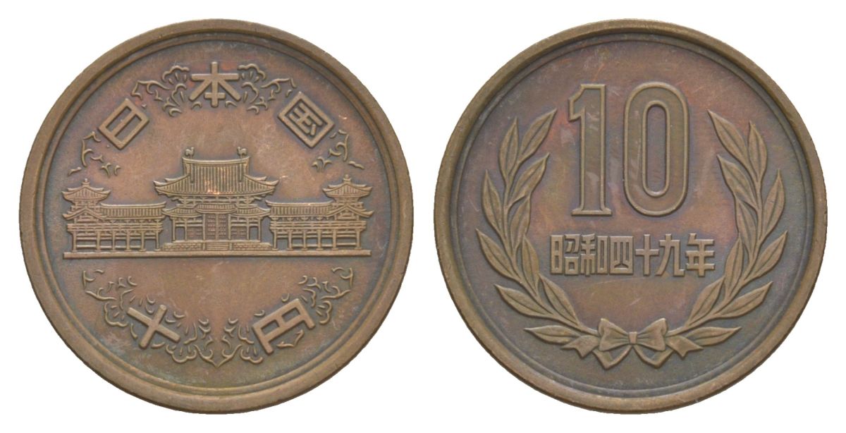 Япония 10 йен 1974 Yr. 49, Хирохито (1926-1989) Y 73a бронза 4633-255