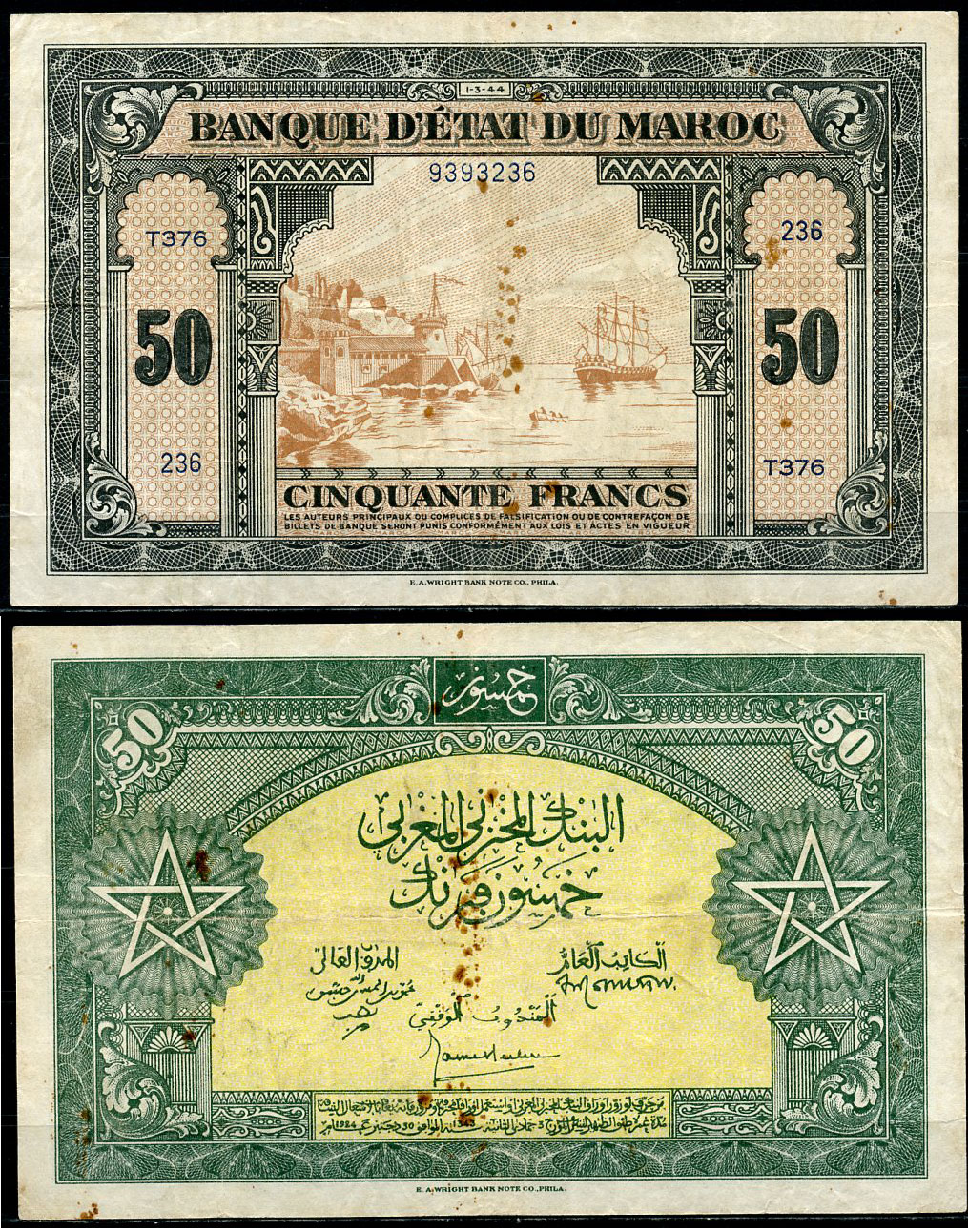 Марокко 50 франков 1943 крепость Касба Удайя Pick 26  бумага   451-823-2