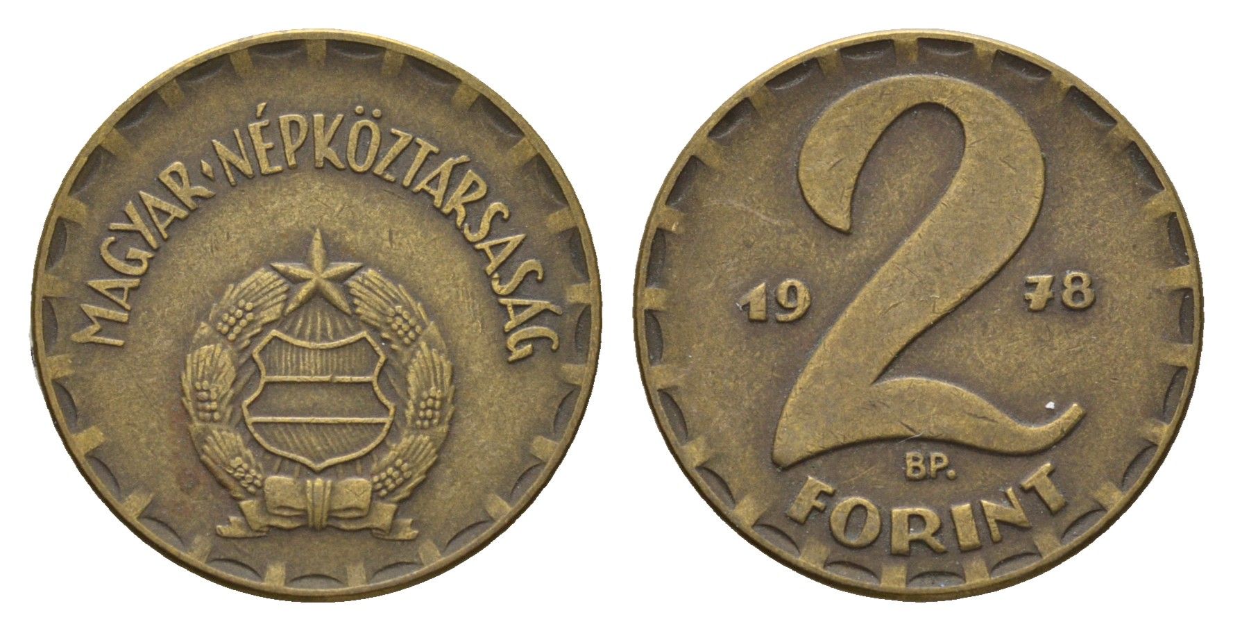 Венгрия 2 форинта 1978 ВР KM 591 латунь 4146-951