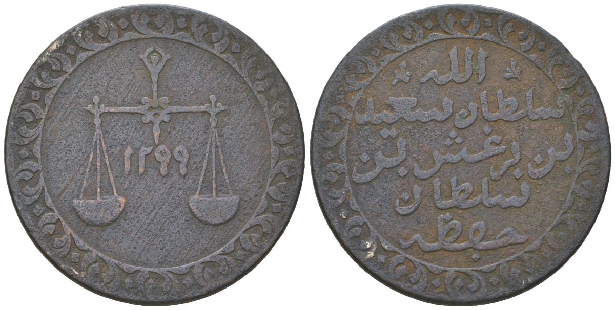 Германская Восточная Африка (Занзибар) 1 пайса 1882 KM 1 медь 65-756