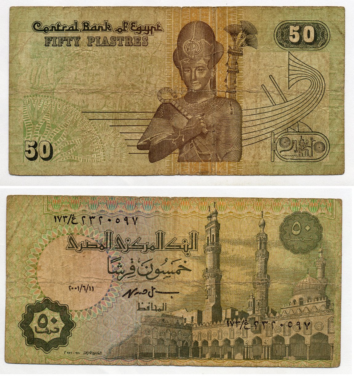 ЕГИПЕТ 50 ПИАСТРОВ 2001 ПОДПИСЬ 19 Pick 62 бумага 7203-30-2