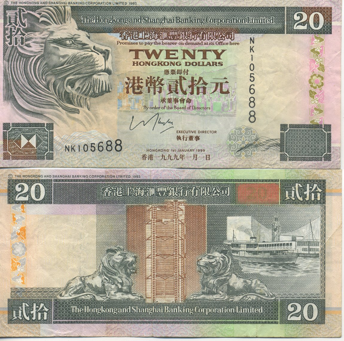 ГОНКОНГ 20 ДОЛЛАРОВ 1999 Pick 201d бумага 7204-5-2