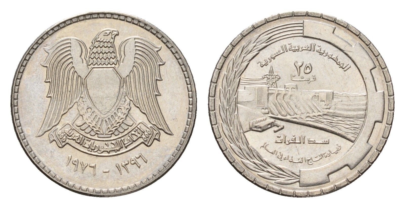 Сирия 25 пиастров 1976 ФАО - Плотина Табка KM 112 никель UNC 4160-523